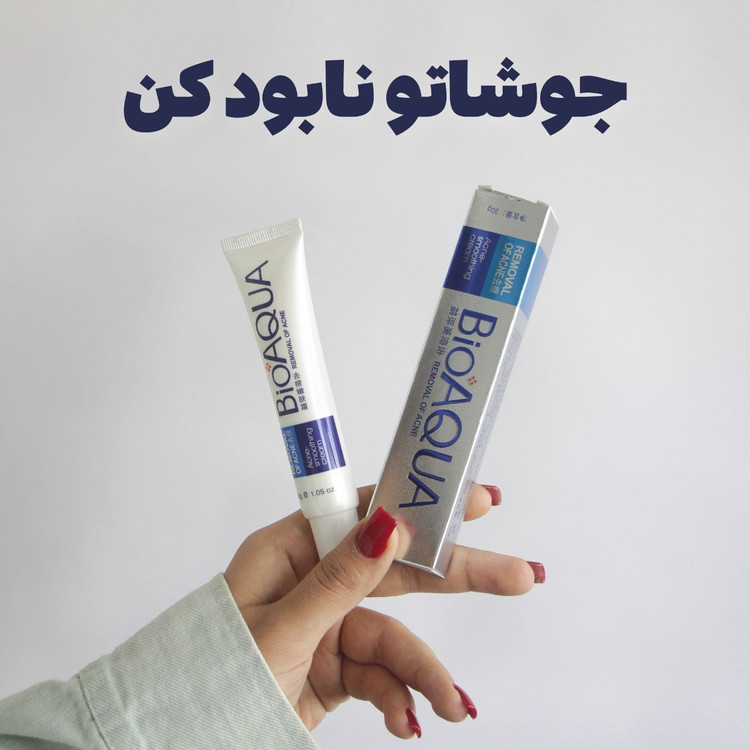 پماد ضد جوش اورژانسی خارجی