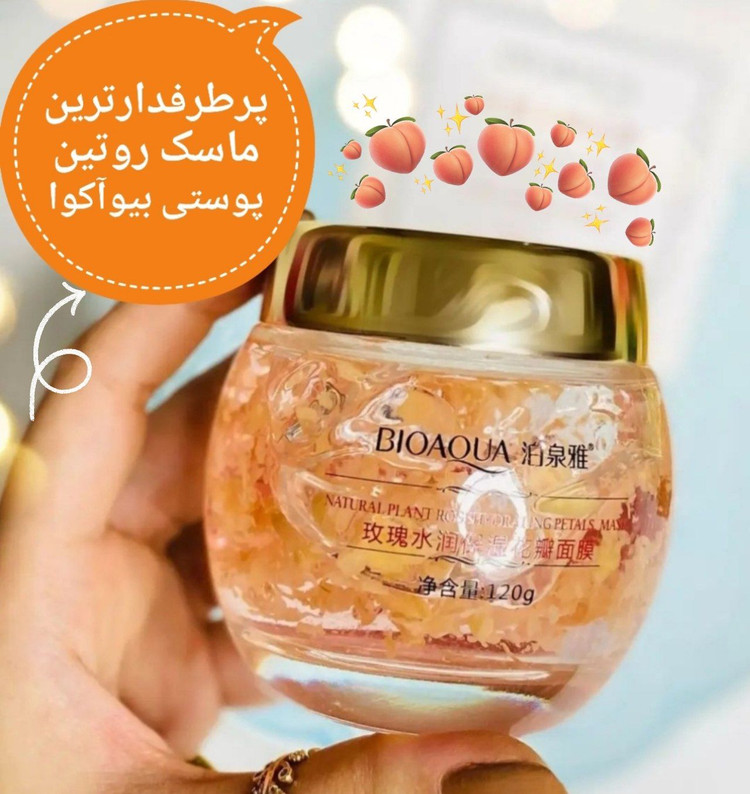 ماسک شب کاسه ای خواب گلبرگ