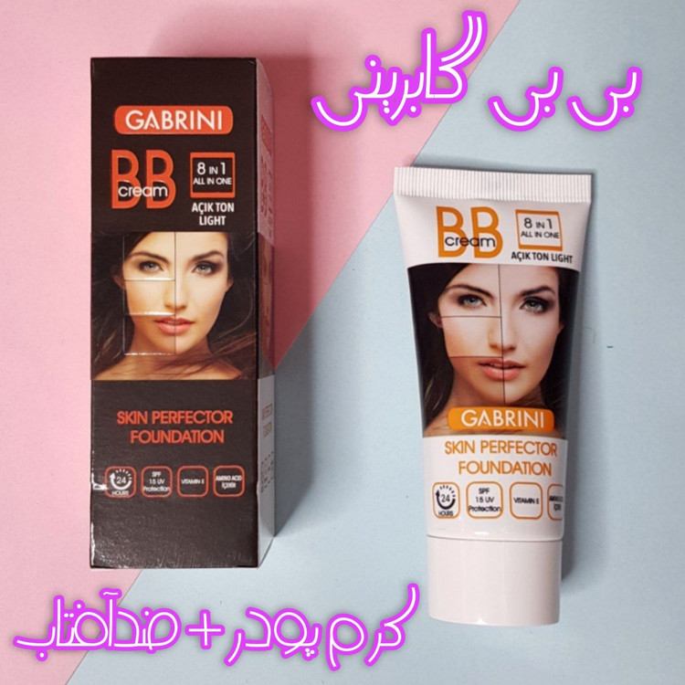💫کرم پودر بی بی BB گابرینی GABRINI