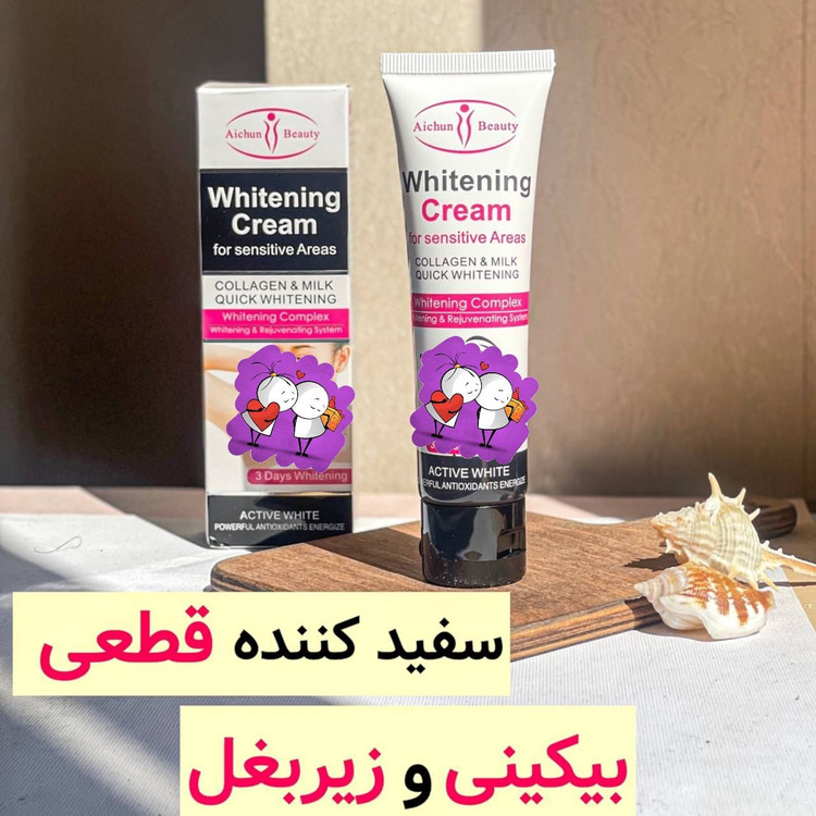 کرم سفید کننده نقاط حساس بدن