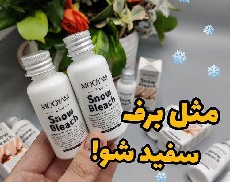 سفید کننده اصلی مویام نقاط تیره بدن تکی