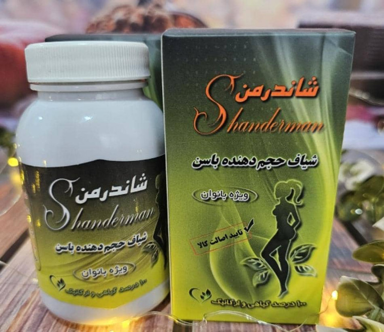 شیاف حجم دهنده و فرم دهنده باسن کاملا گیاهی 90تایی اصلیش (تکی)