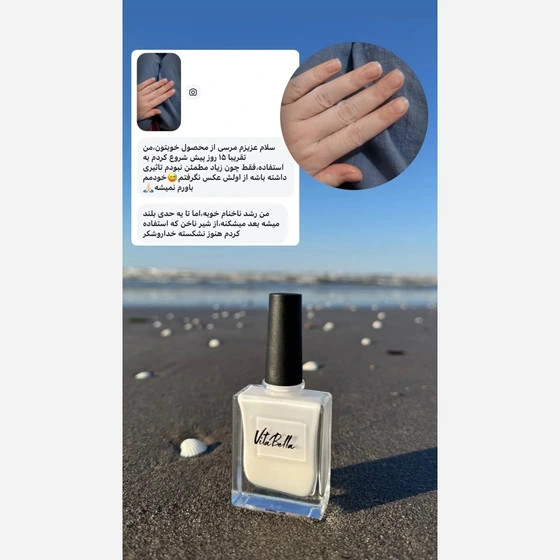 پک تقویت کننده ناخن ویتابلا شامل شیر ناخن و سرم دوفاز