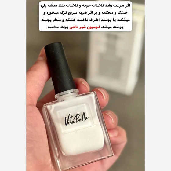 پک تقویت کننده ناخن ویتابلا شامل شیر ناخن و سرم دوفاز